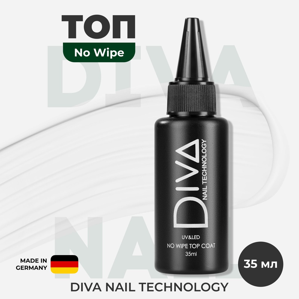 Diva Nail Technology Топ для гель лака без липкого слоя, прозрачный, 35 мл  #1