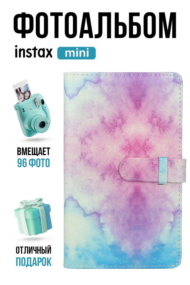 Фотоальбом для Instax Mini "Colors" на 96 фото / Альбом для фотографий Полароид / k-pop биндер  #1