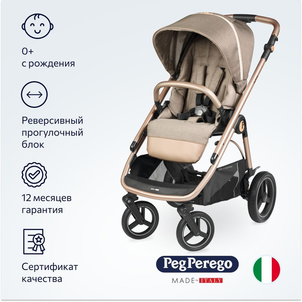 Прогулочная коляска Peg Perego Veloce TC Mon Amour #1