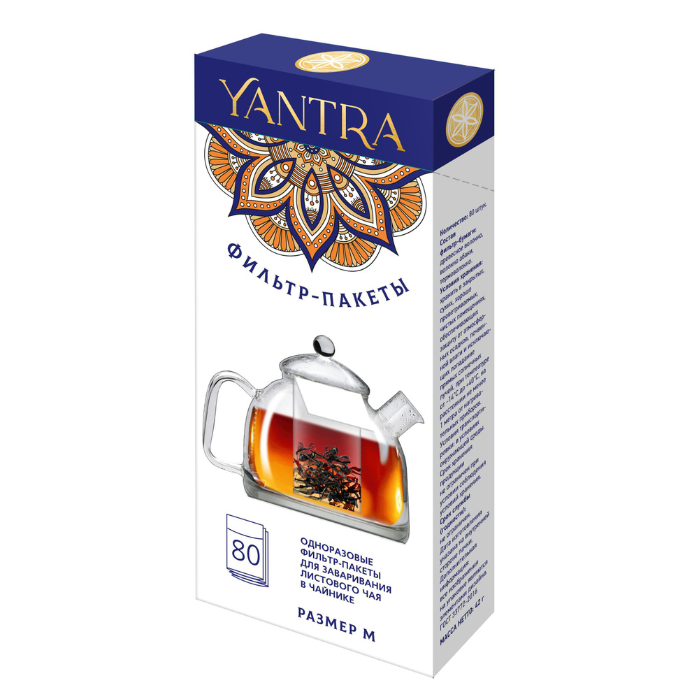 Фильтр-пакеты Yantra для заваривания листового чая (размер М) 80шт  #1