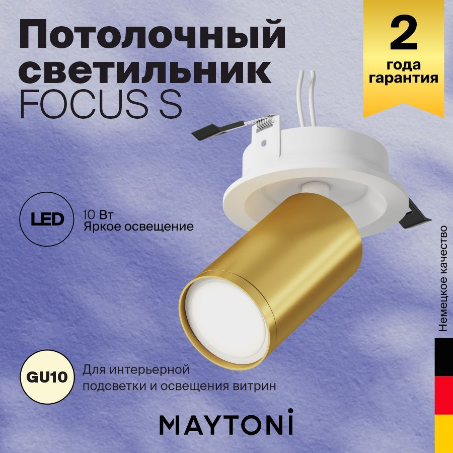 Потолочный светильник Maytoni Technical FOCUS S C049CL-U-1WMG #1