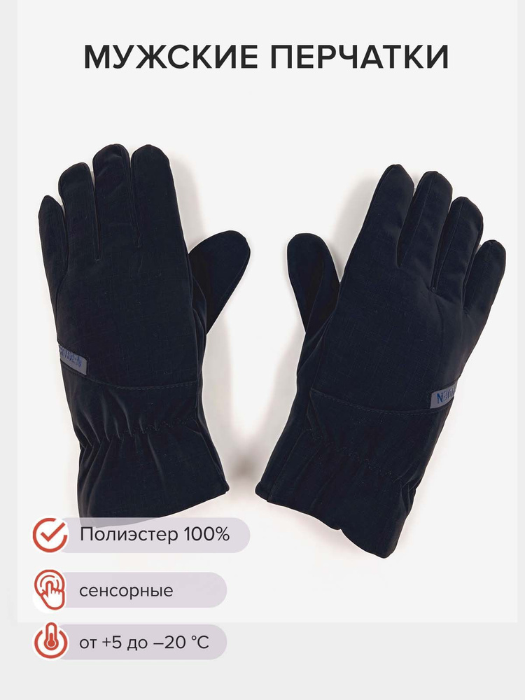 Перчатки Gloves #1