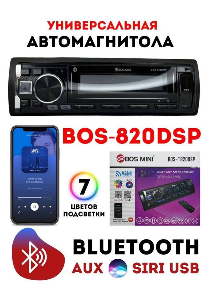 BOS-MINI Автомагнитола 1 Din BOS-MINI BOS-T820DSP #1