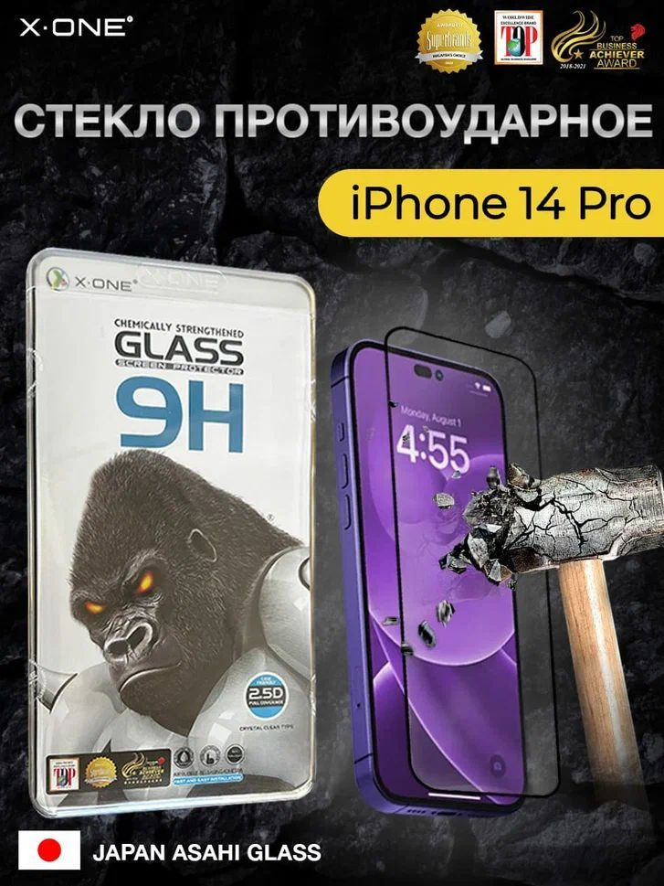 Защитное стекло для iPhone 14 Pro X-ONE Gorilla Glass 9H / противоударное  #1