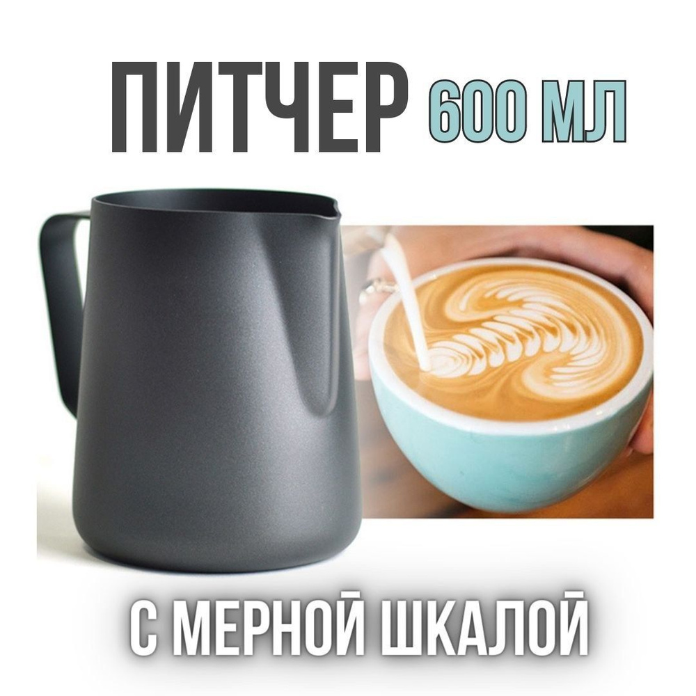 Питчер 600мл чёрный #1