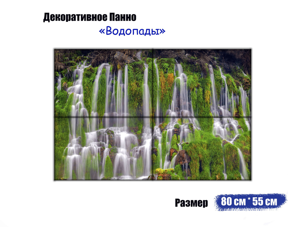 BonoArt Плитка панно80 см x 55 см #1