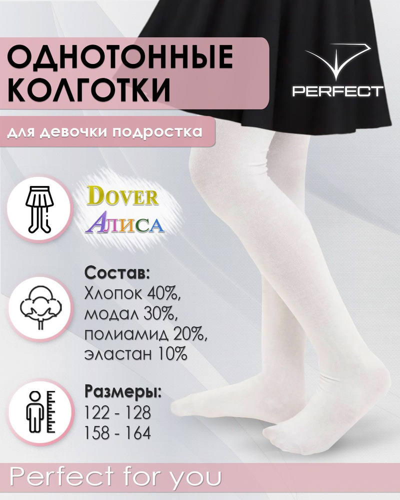 Колготки Dover, 100 ден, 1 шт #1