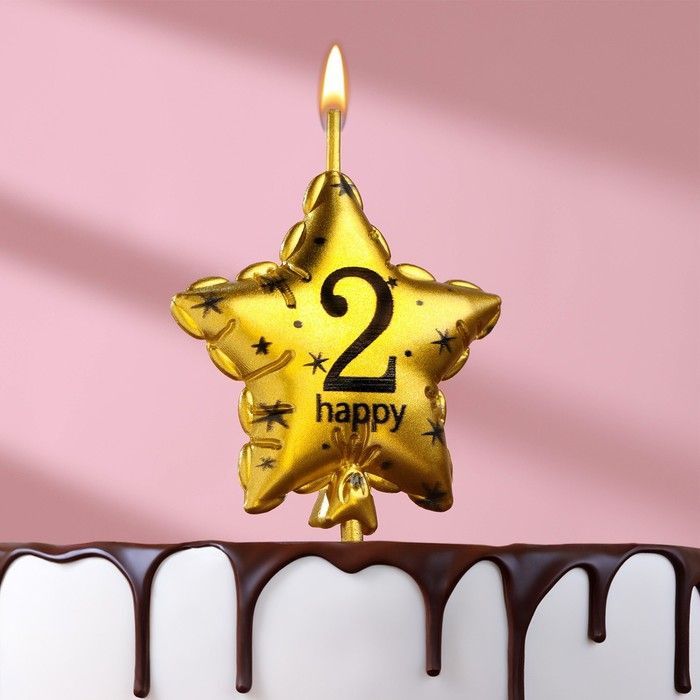 Свеча для торта на шпажке "Воздушный шарик. Звезда", цифра "2", 11x5 см, золотая  #1