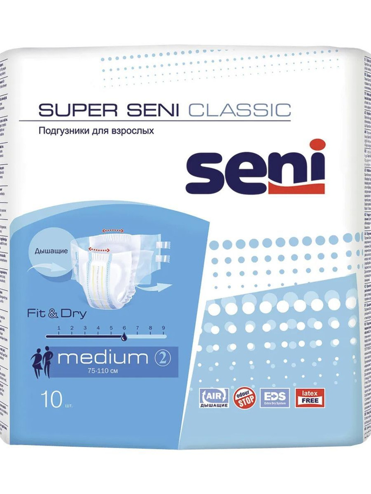 Подгузники Seni Супер Классик air EDS для взрослых 2 Medium (75-110см) 10шт  #1