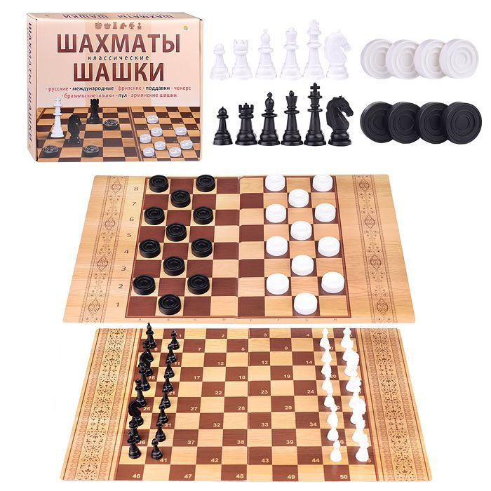 Шахматы и шашки классические в большой коробке ИН-0294 Рыжий Кот  #1