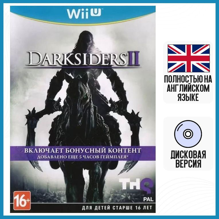 Darksiders II (WiiU, Английская версия) #1