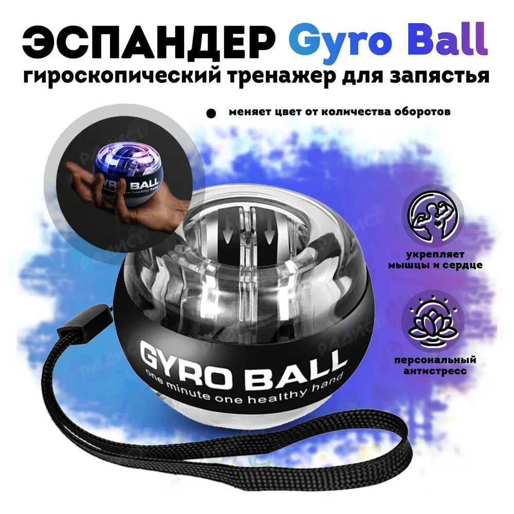 Powerball тренажер - и игрушка и кистевой эспандер - Йо-йо в Украине - ideallik-salon.ru