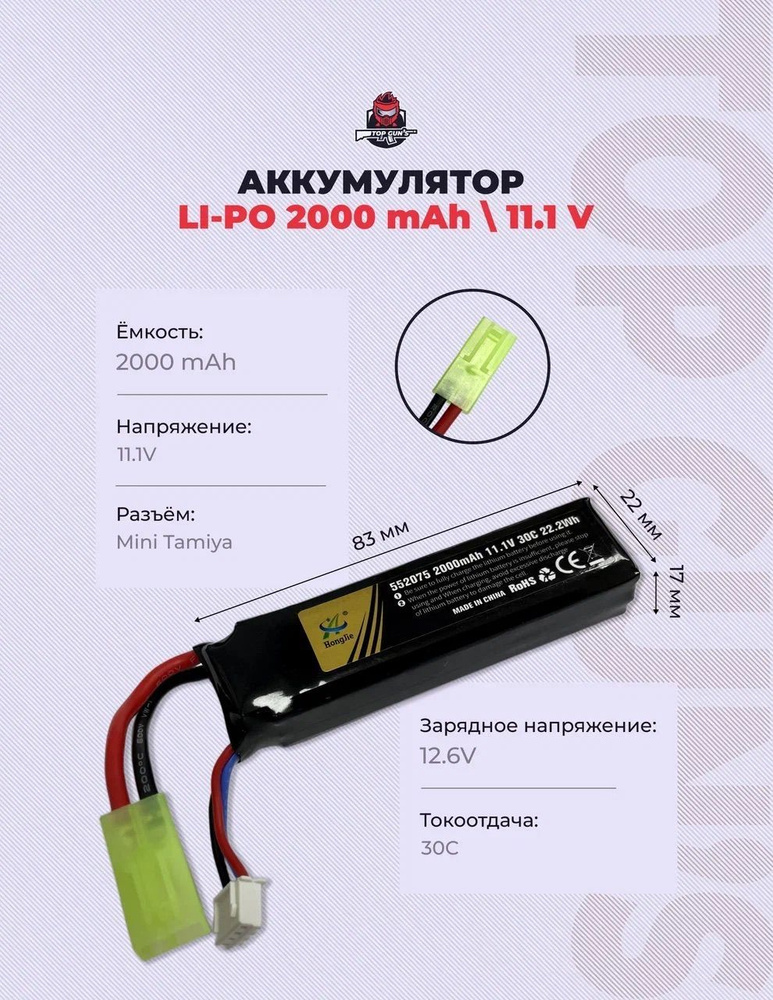 Аккумулятор Li-Po 2000mAh 11.1V 30C mini tamiyа #1