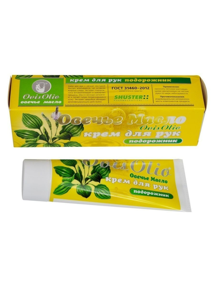 Крем для рук Подорожник OvisOlio, Спецмазь 70 гр - купить с доставкой ...