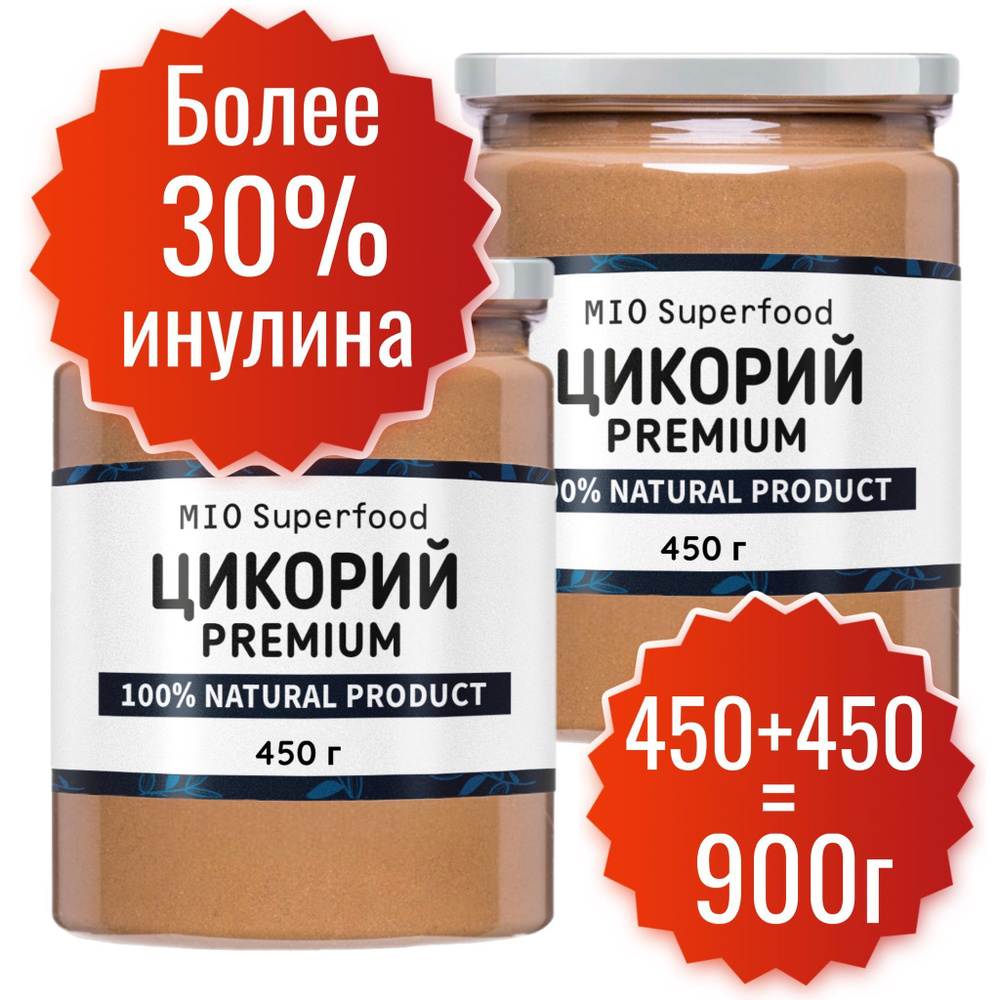 Цикорий растворимый натуральный порошок 450 гр - 2 шт. без кофеина, высший сорт, полезная альтернатива #1