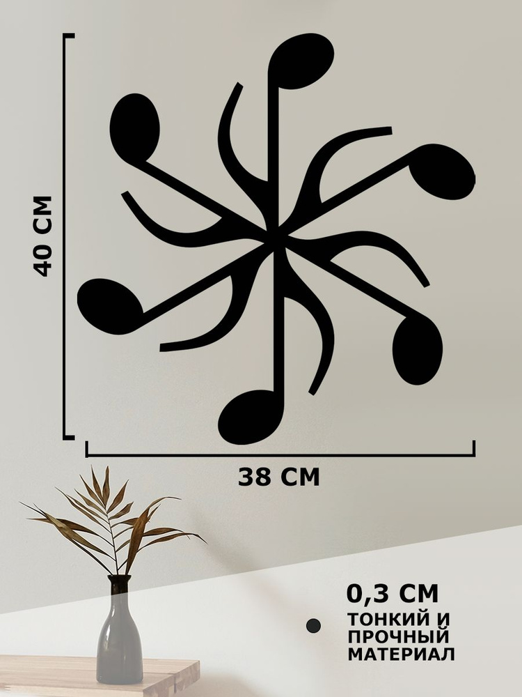 Панно на стену для интерьера, наклейка из дерева, картина декор для дома и уюта " ноты в виде шестиконечной #1