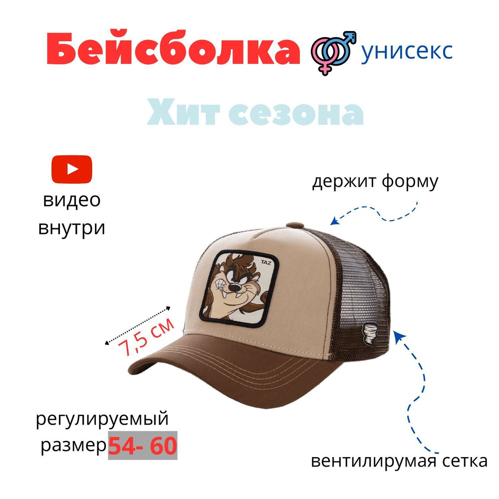 Бейсболка #1