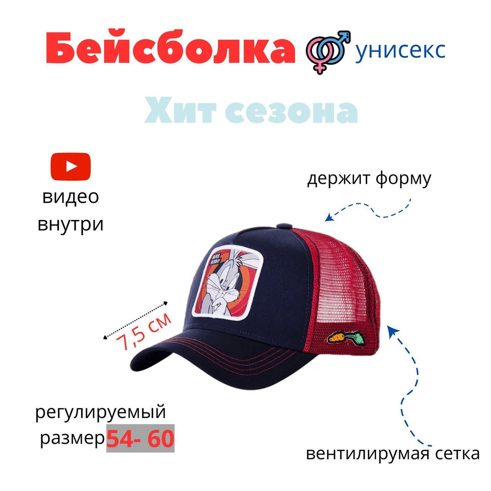 Бейсболка #1