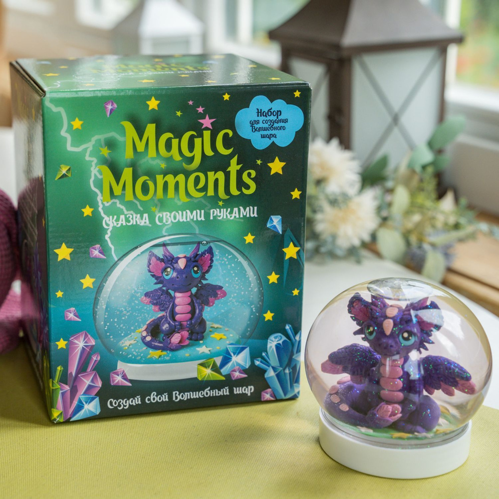 Волшебный Снежный шар Дракон Magic Moments, набор для творчества и лепки из  пластилина, подарок ребенку - купить с доставкой по выгодным ценам в  интернет-магазине OZON (964000668)