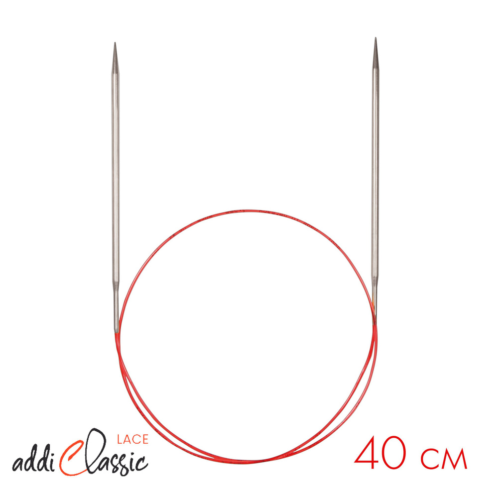 Спицы круговые с удлиненным кончиком, addiClassic Lace №2.25, 40 см  #1