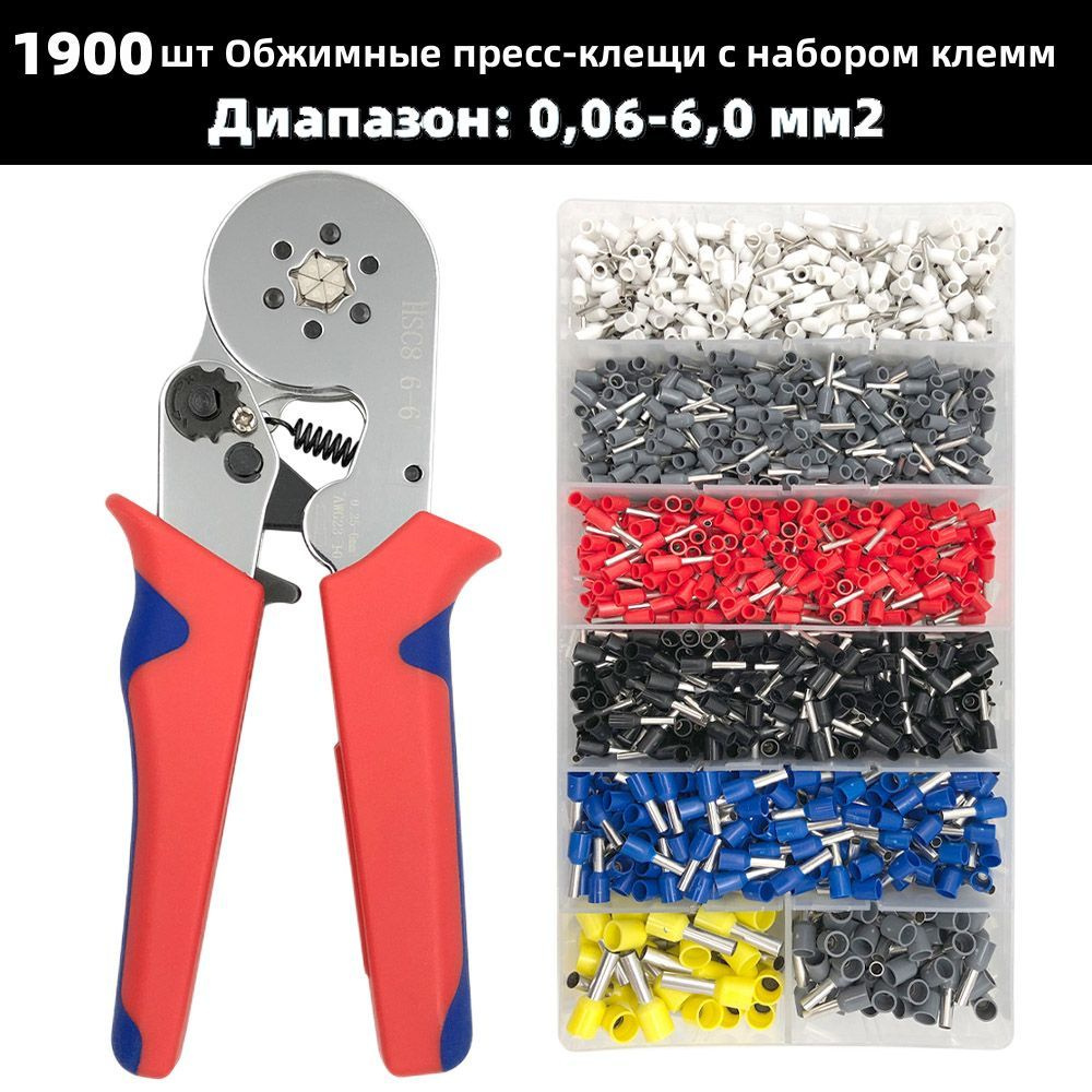 Набор инструментов для обжима наконечников HSC8 6-6 (AWG 23-10) с ...