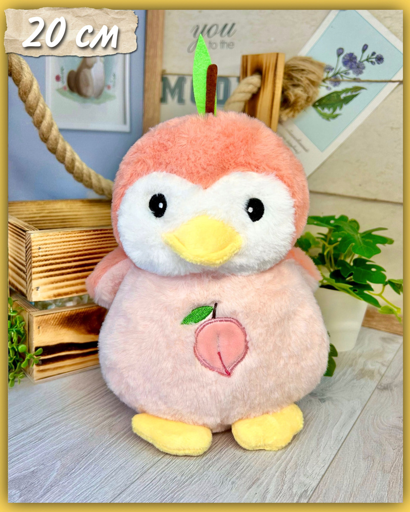 Мягкая игрушка "Плюшевый пингвиненок" 20 см - пингвин в забавном костюме  #1