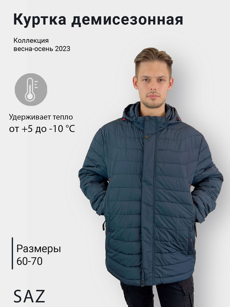 Куртка SAZ MEN'S COLLECTION #1