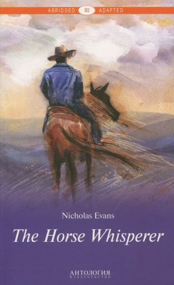 Nicholas Evans - The Horse Whisperer. Уровень В2 | Evans Nicholas #1