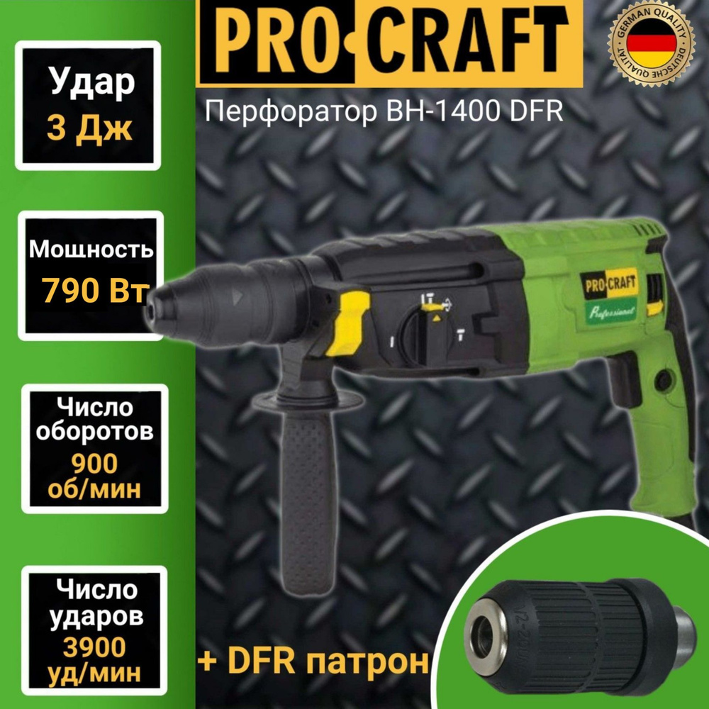 Procraft Перфоратор 790.1 Вт, 0 акк. #1