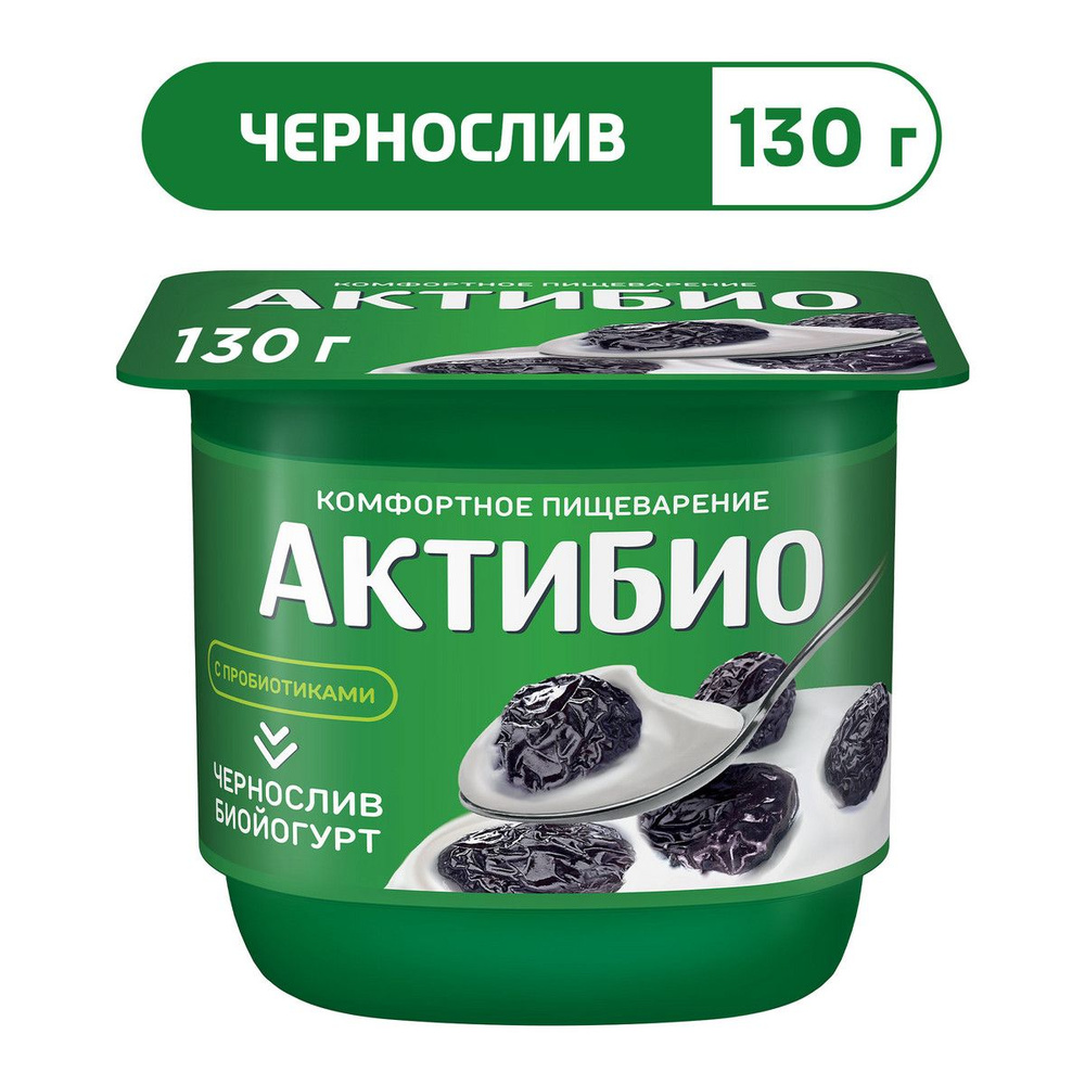 Йогурт АктиБио с черносливом, 2%, 130 г #1