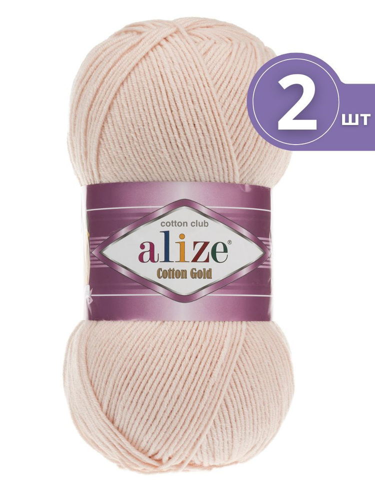 Пряжа Alize Cotton Gold (Ализе Коттон Голд) - 2 мотка 382 телесный 55% хлопок, 45% акрил 330м/100г  #1