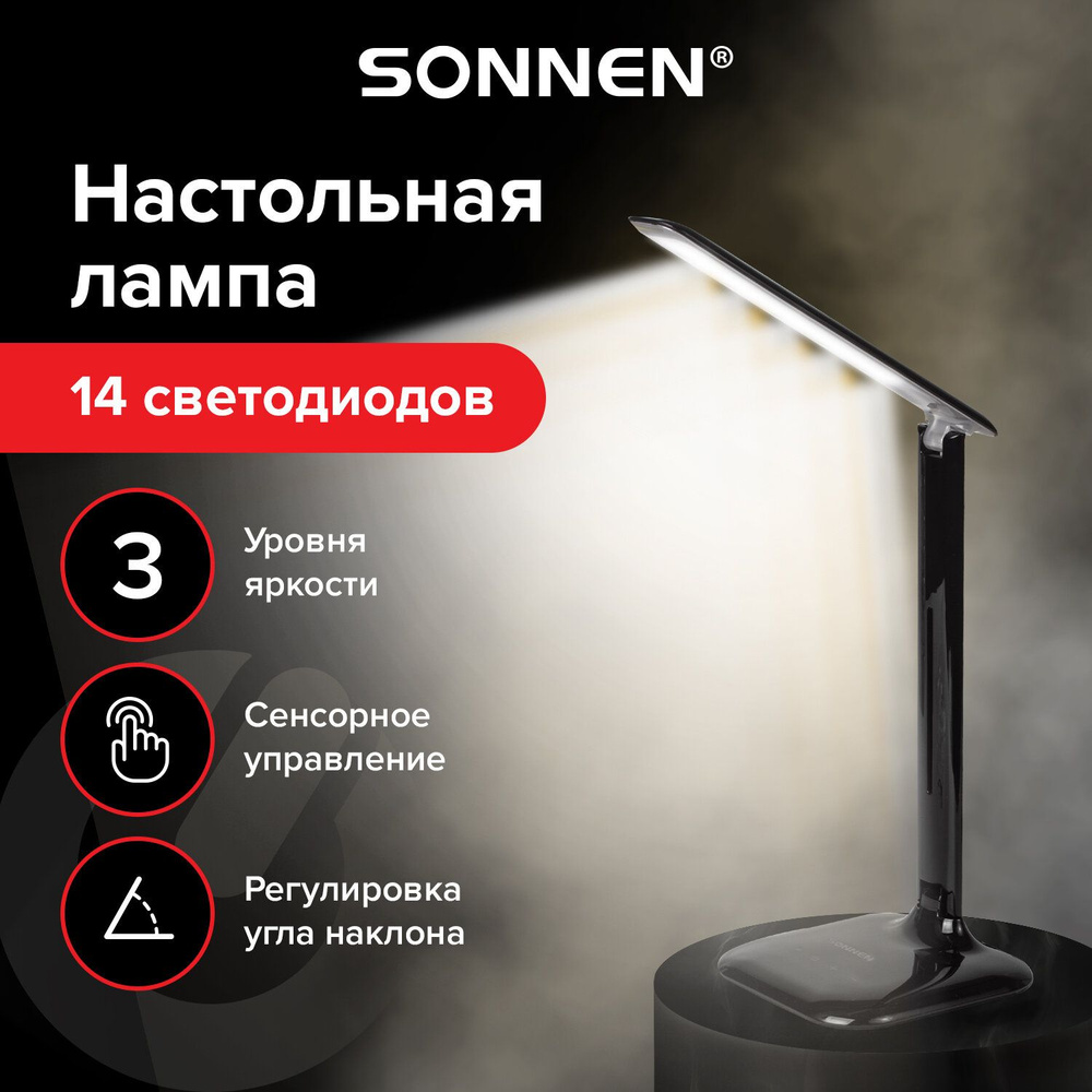 Настольная лампа-светильник SONNEN BR-888, на подставке, светодиодный, 8 Вт, черный, 236665 (арт. 236665) #1