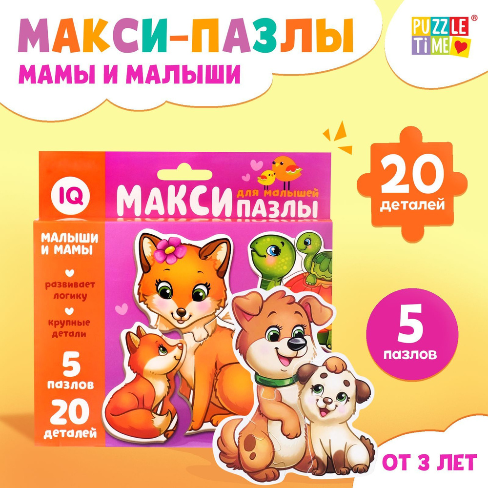 Пазлы для детей, Puzzle Time "Мамы и малыши", 20 элементов, головоломка, пазл, для малышей  #1