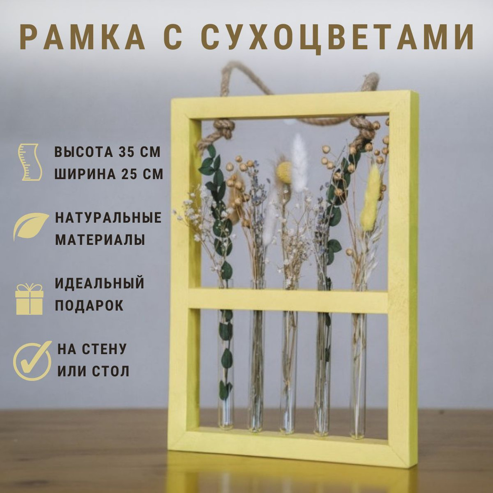 Сухоцветы для декора с вазочками Trava Decor Лаванда, Хлопок, Гипсофила, пампасная трава, Эвкалипт сухоцвет, #1