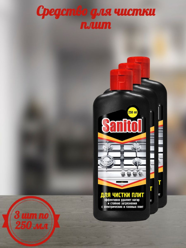 Sanitol Гель для чистки плит #1