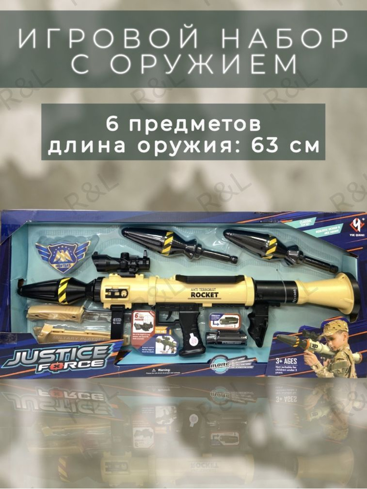 Игровой набор армия, военный с оружием #1