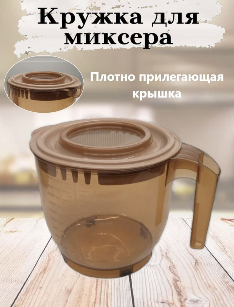 Миска "коричневый", 2,2 мл, 1 шт #1