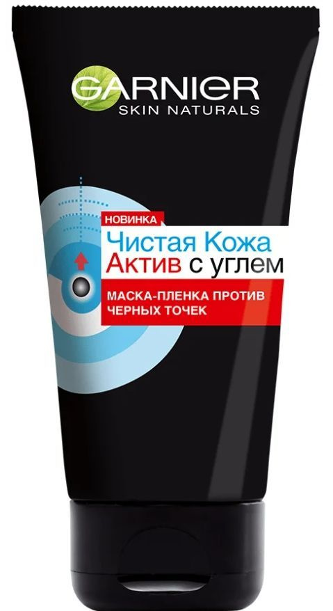 Garnier Маска-пленка Чистая Кожа Актив, с углем, против черных точек, для жирной кожи, склонной к появлению #1