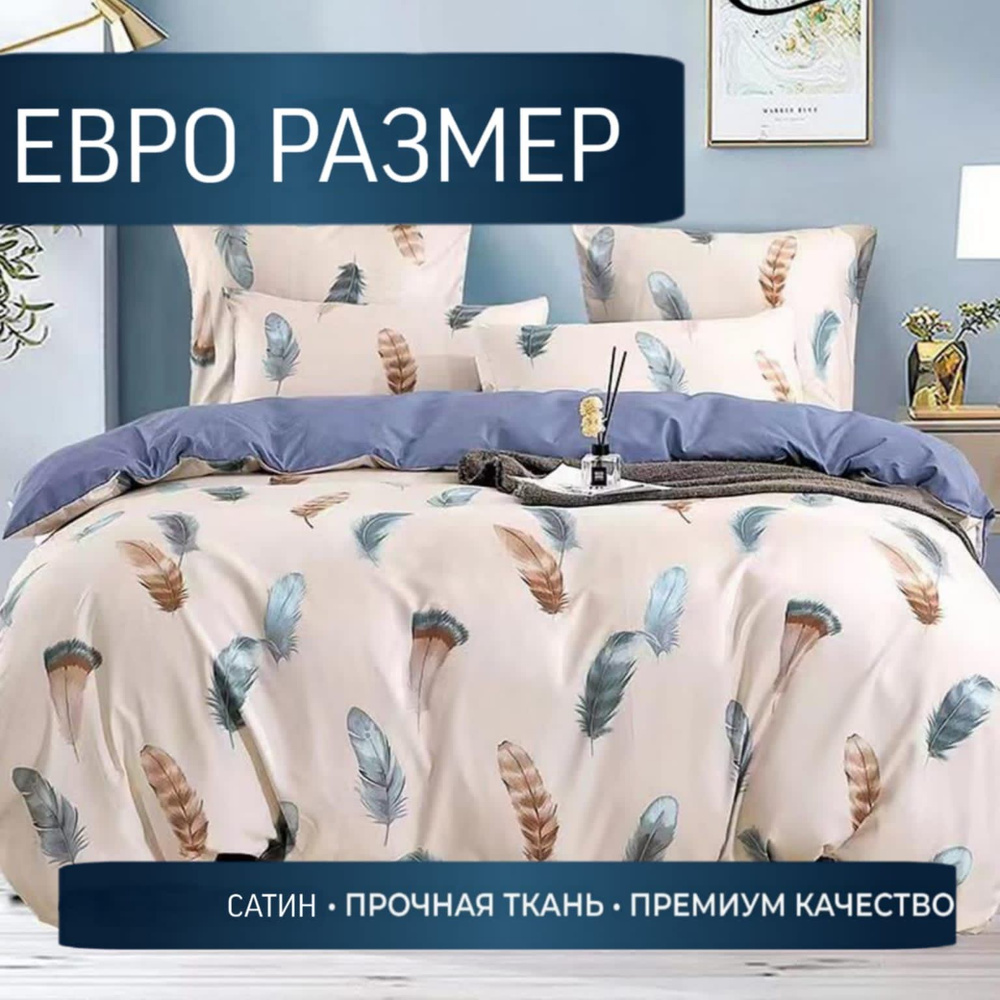 Комплект постельного белья Candies евро, Сатин люкс, наволочки 70x70, 50x70, простыня на резинке по кругу #1