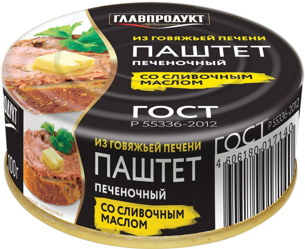 Паштет печеночный со сливочным маслом ГОСТ Р 55336-2012 ГЛАВПРОДУКТ, 100г х 4шт  #1