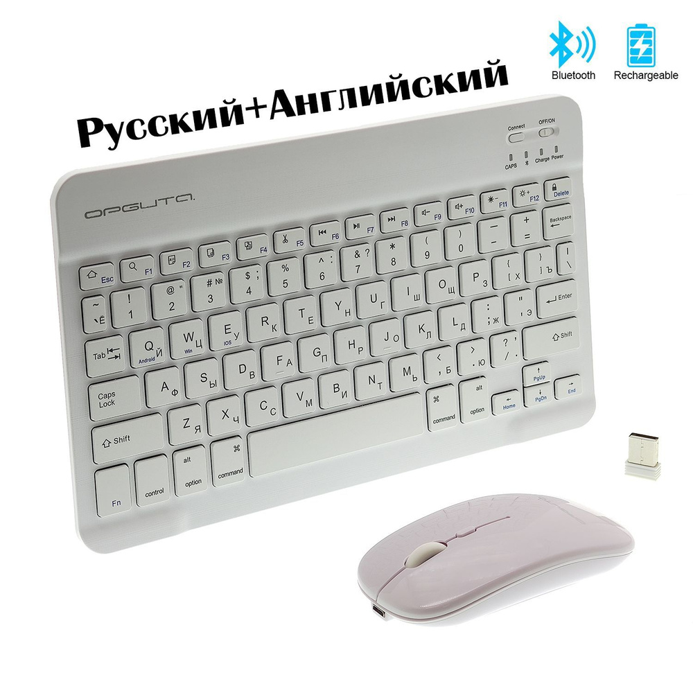 Клавиатура + мышь беспроводные (Bluetooth) Орбита OT-PCM67 Белая  #1