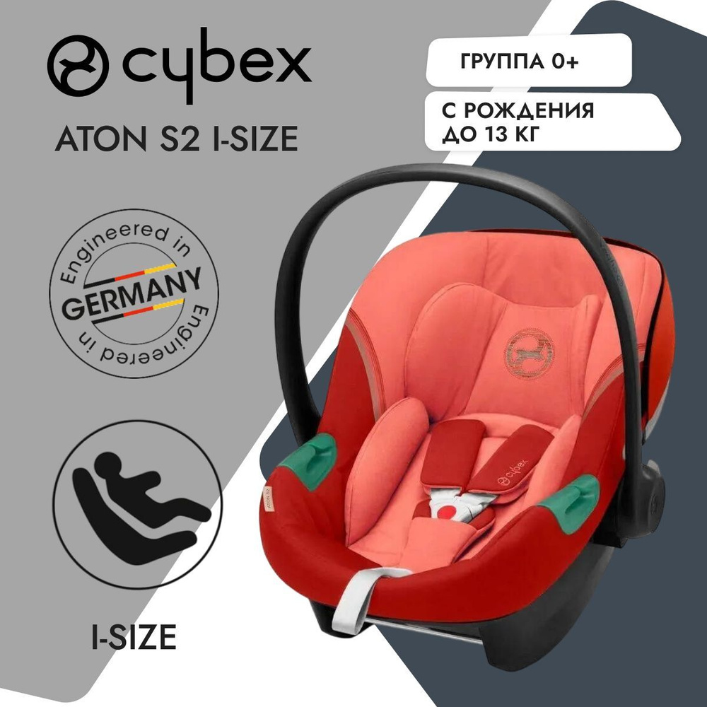 Детское автокресло Cybex Aton S2 i-Size Hibiscus Red, группа 0+, с рождения до 12 мес, с 0 до 13 кг  #1