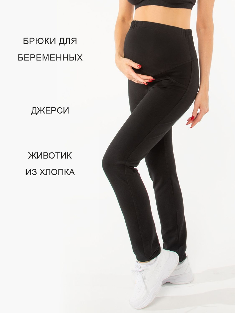 Брюки Euromama Для беременных #1