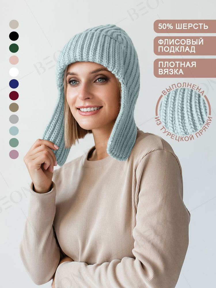 Шапка Beon Wear #1