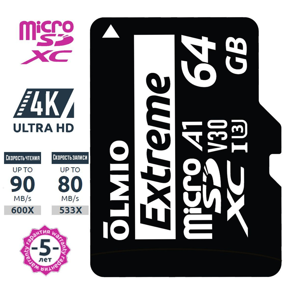 Карта памяти microSDXC 64GB Extreme, UHS-I U3 V30 A1, c адаптером, OLMIO #1