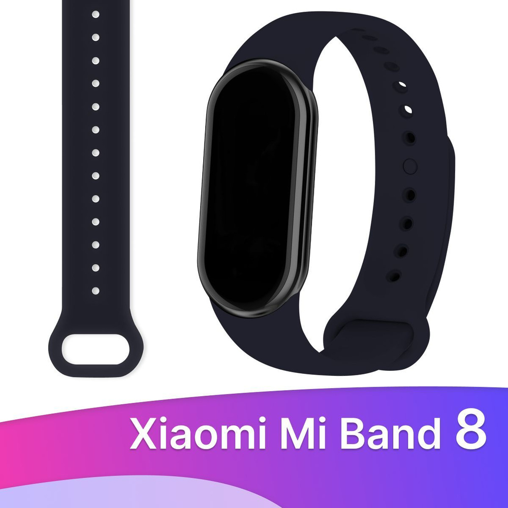 Силиконовый ремешок для Xiaomi Mi Band 8 и Mi Band 9 / Резиновый сменный ремень на Сяоми Ми Бэнд 8 и #1