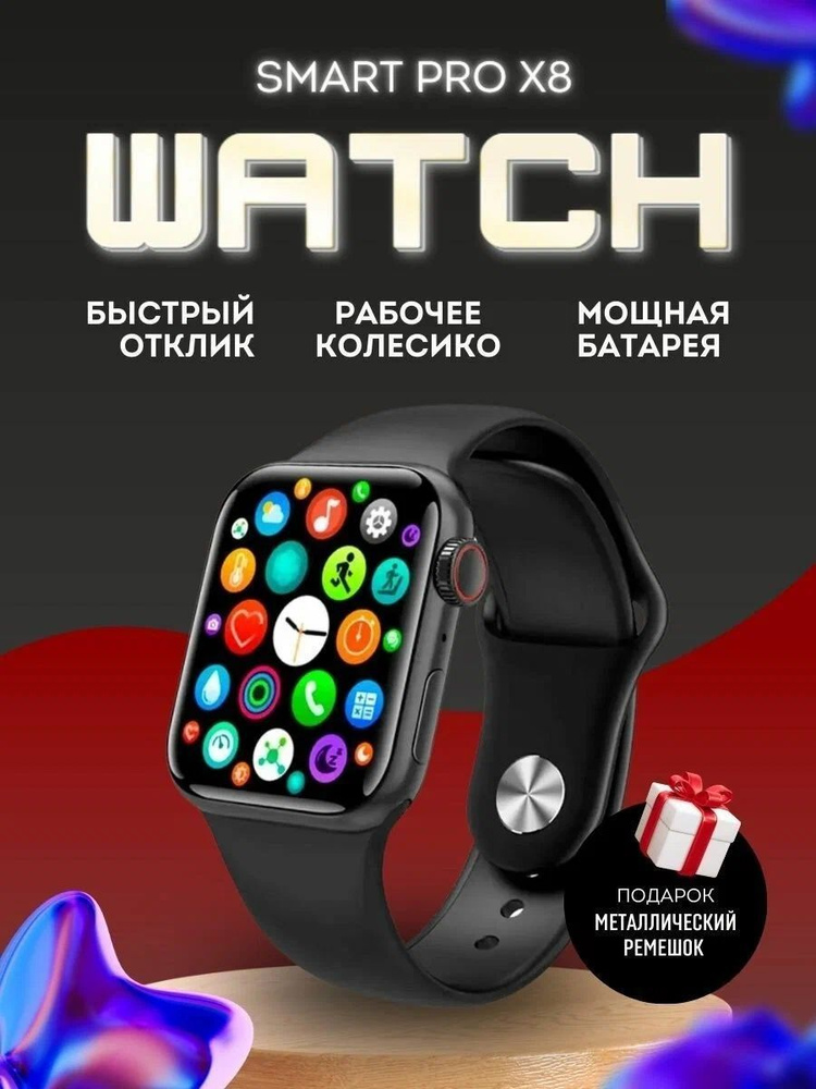 Умные часы X8 PRO Smart Watch, черные #1