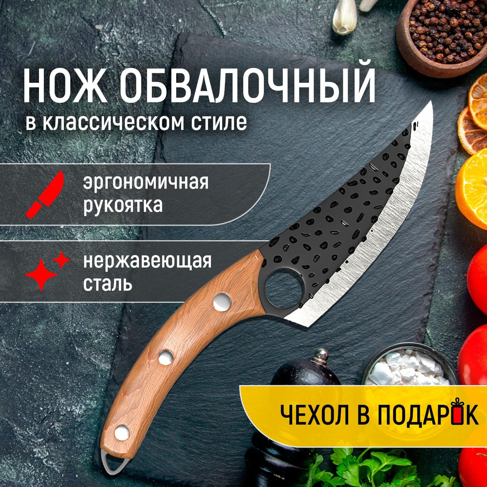 Сербский кухонный нож топорик разделочный / Шеф нож поварской для мяса  #1