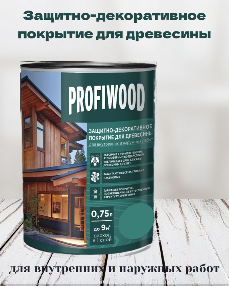 Пропитка по дереву PROFIWOOD защитно-декоративное покрытие Орегон 0,75л  #1