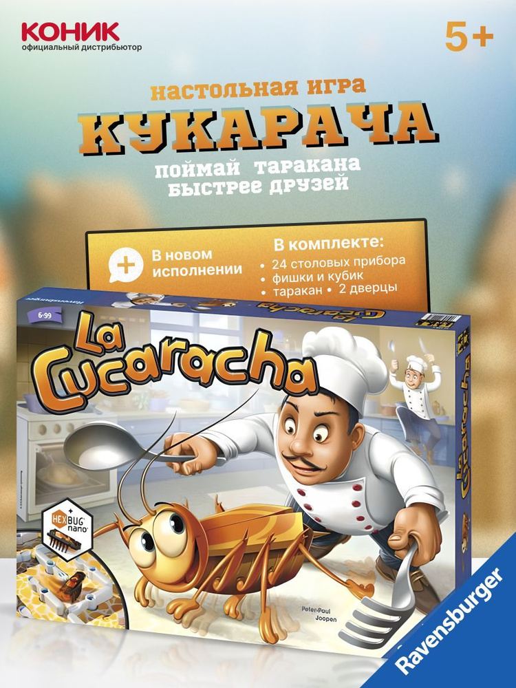 Настольная игра для детей "Кукарача". инструкция на русском языке, Ravensburger, 22228  #1